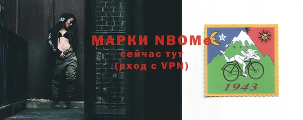 молекула духа Беломорск