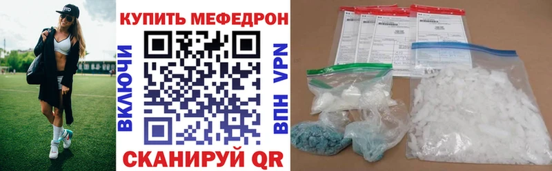 Мефедрон мяу мяу  закладка  Богучар 